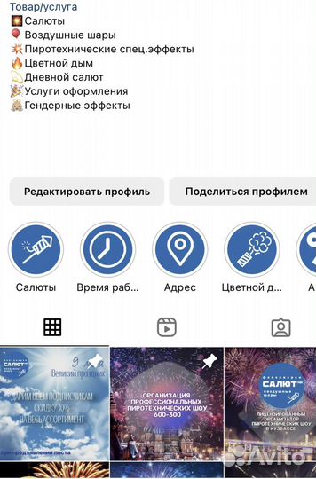 Ведение социальных сетей