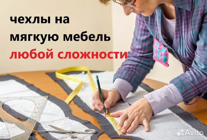 Швея на дому / на производстве