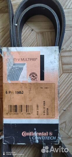 Ремень генератора, гур и т.д