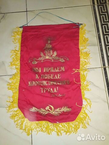 Вымпела СССР