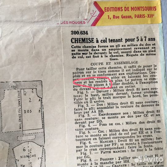 Винтажная выкройка Рубашка для мальчика 5-7лет