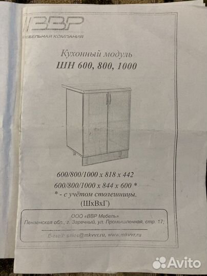 Кухонные шкафы