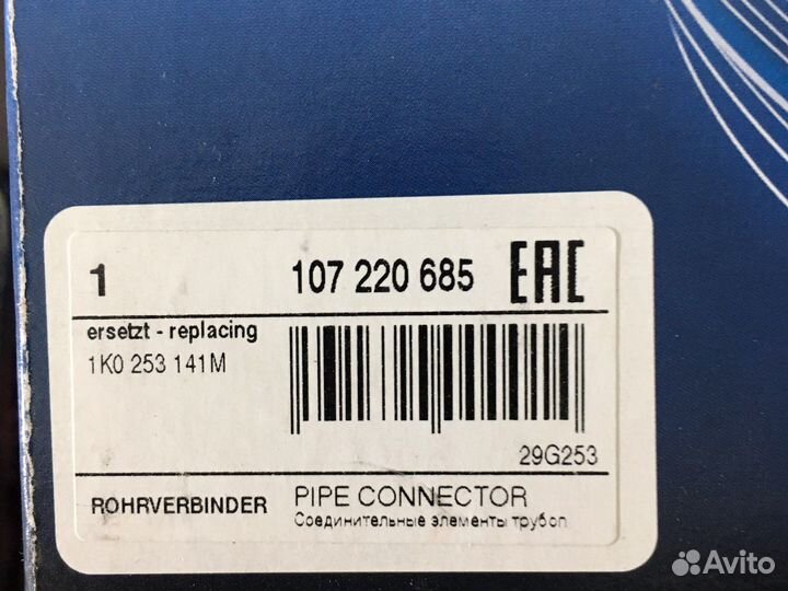 Хомут глушителя Audi/VW/Skoda/Seat