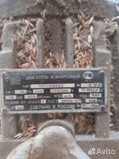 Двигатель асинхронный 380