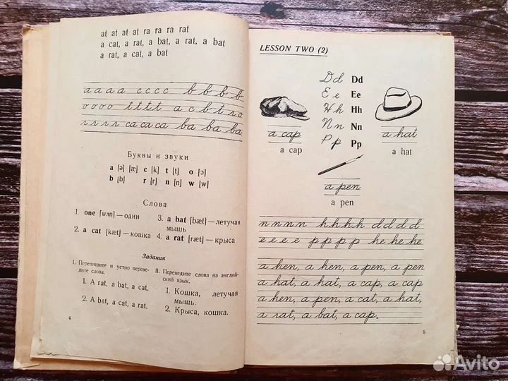 Скультэ. Английский для малышей. В 3 книгах 1961