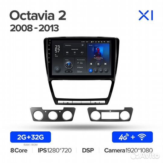 Магнитола Шкода Октавия А5 2008-2013 Teyes X1