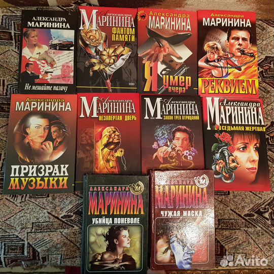 Книги Александры Марининой