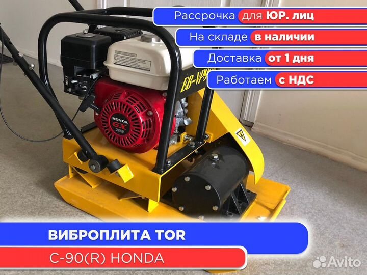 Виброплита TOR C-90L(R) Honda (ндс)