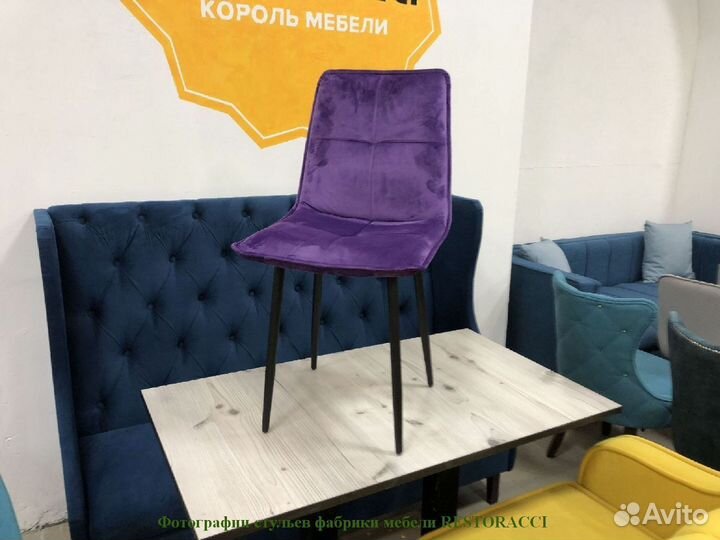 Стул для кафе