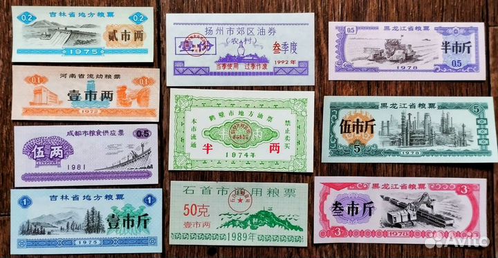 Банкноты Китай. Рисовые деньги