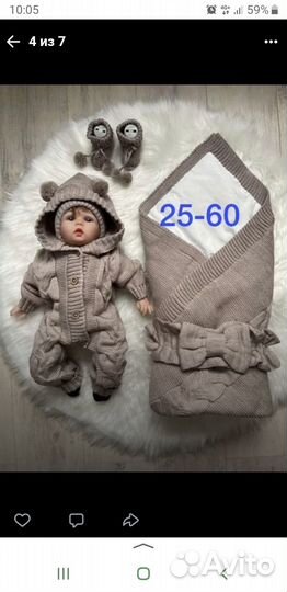 Комплект на выписку