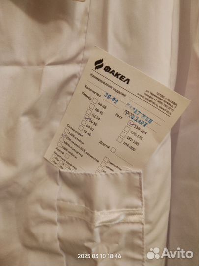 Медицинский халат женский