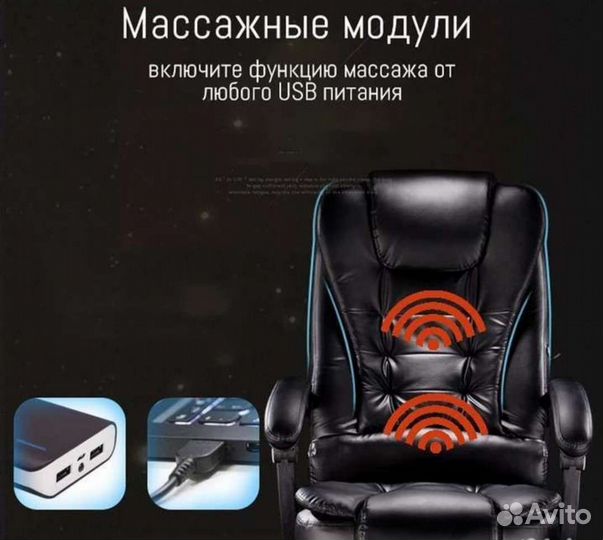 Компьютерное кресло