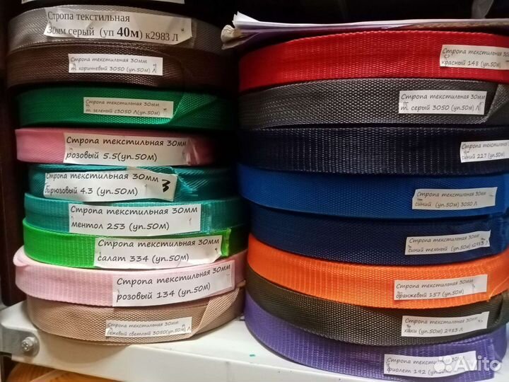 Стропа текстильная