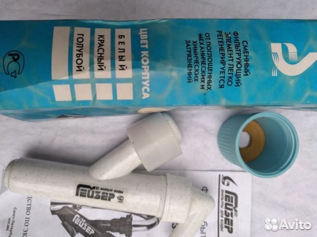 Проточный фильтр для воды Гейзер