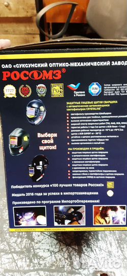 Сварочная маска хамелеон