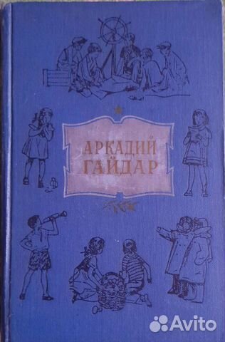 Книга Винтаж СССР