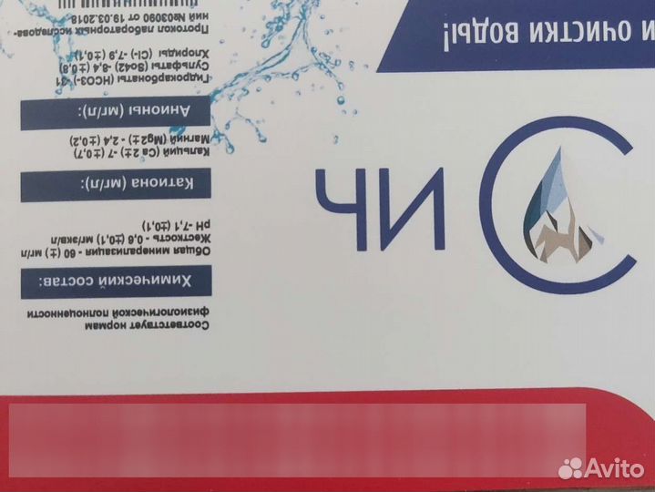 Доставка воды 19л