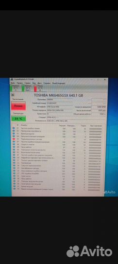 Жесткий диск 640 Гб. HDD 2.5 toshiba RPM - 5200