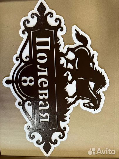 Адресные таблички