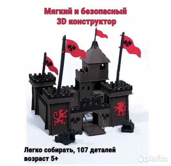 Мягкий безопасный 3D конструктор