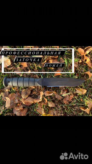 Заточка ножей на профессиональном оборудовании