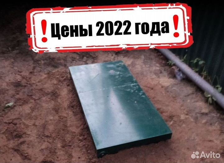 Септик Евролос эко