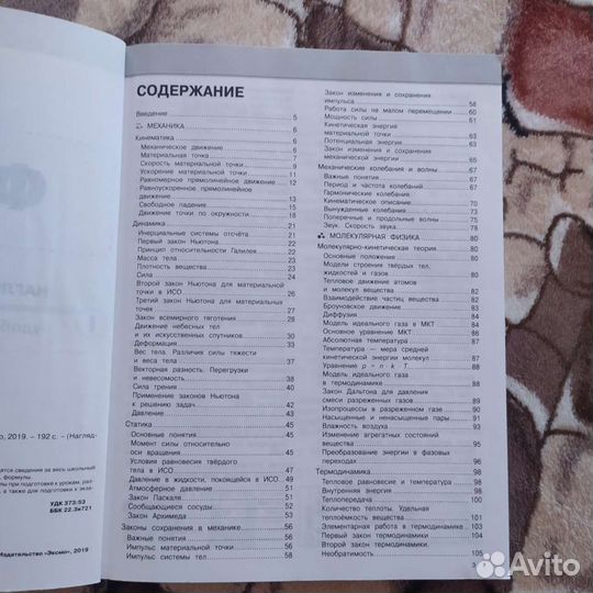 Справочники