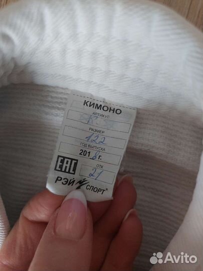 Кимоно для дзюдо 122