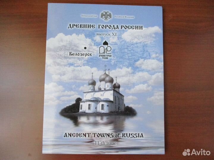 Официальный наборы монет России