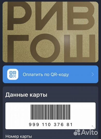 Дисконтные карты