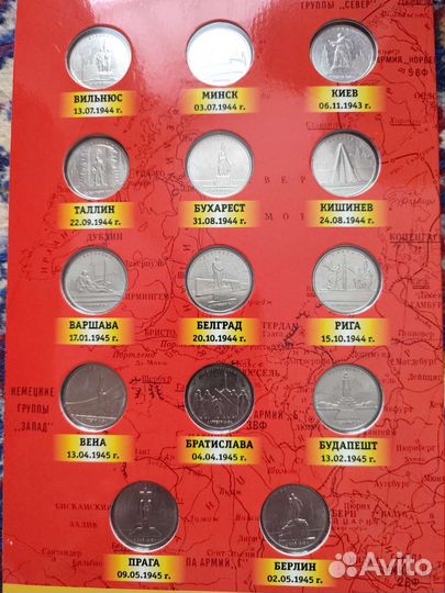 Монеты. Города столицы Европейских государств