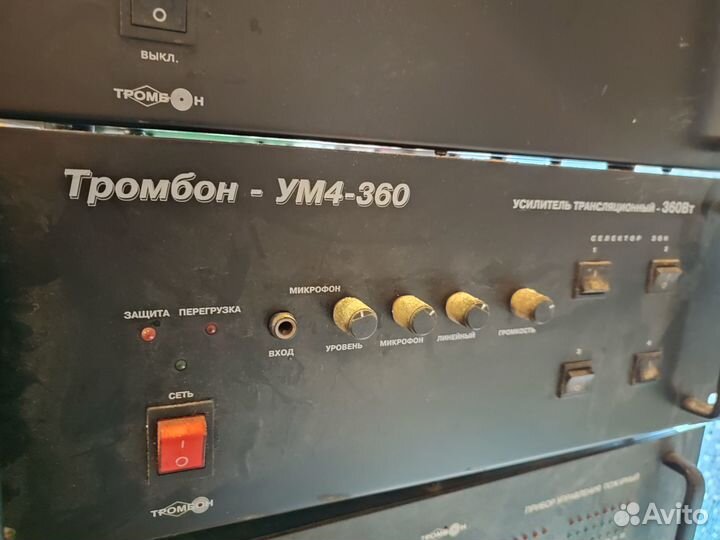 Усилители Тромбон