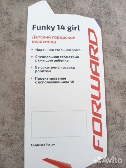 Детский велосипед