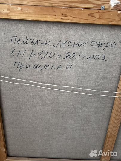 Картина маслом на холсте пейзаж