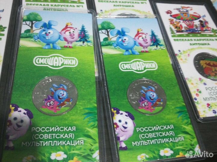 25р Мультипликация (цветные)