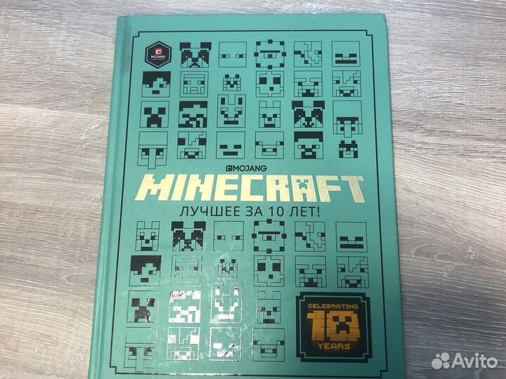 Книга майнкрафт
