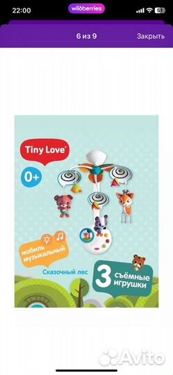 Мобиль tiny love