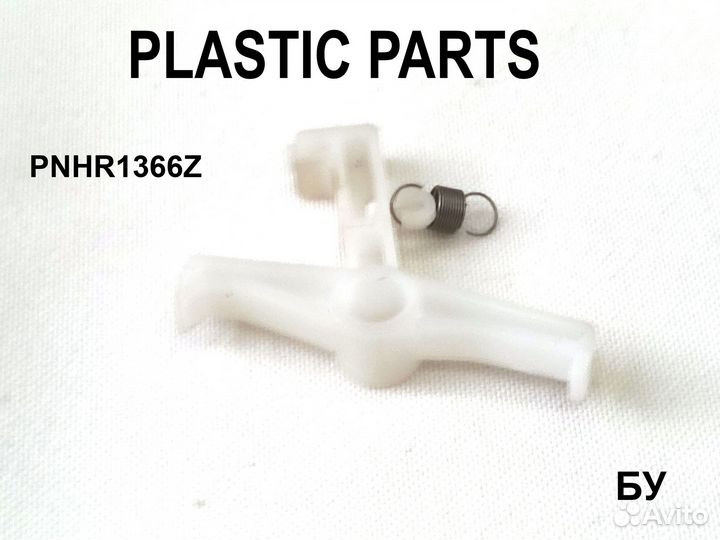 Plastic parts Panasonic KX-MB1500