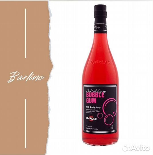 Сироп Бабл Гам 1л