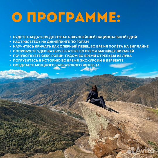 Тур в Дагестан с зиплайном