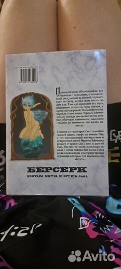 Берсерк манга том 1