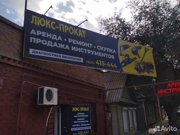 Ремонт и прокат электро и бензо инструментов