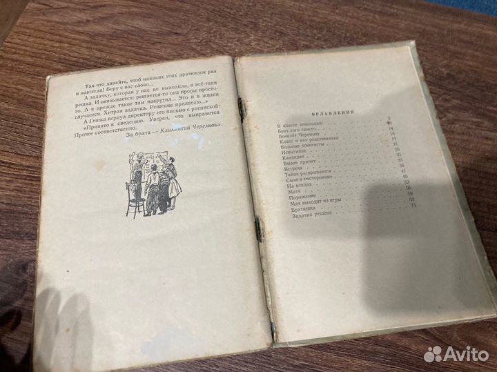 Кассиль Лев, Черемыш-брат Героя, Детгиз, 1955г