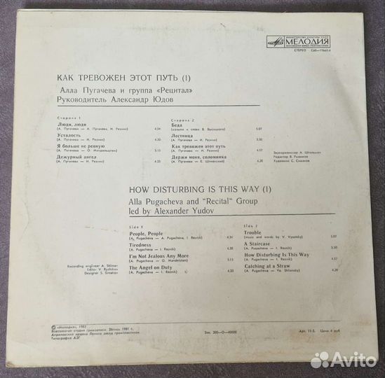 Алла Пугачева (как тревожен этот путь). 2LP Винил