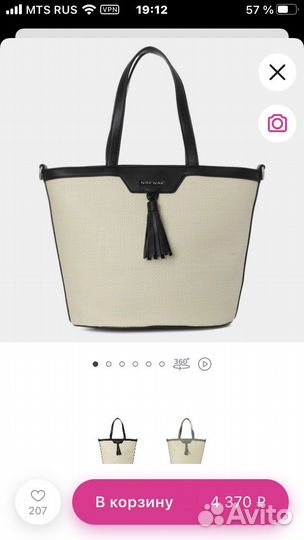 Сумка женская