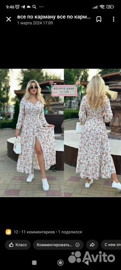 Платье женское 50-52 и блуза женская 50-52