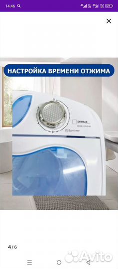 Стиральная машина бу малютка