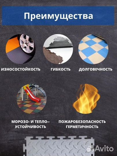 Напольное покрытие пвх для гаража