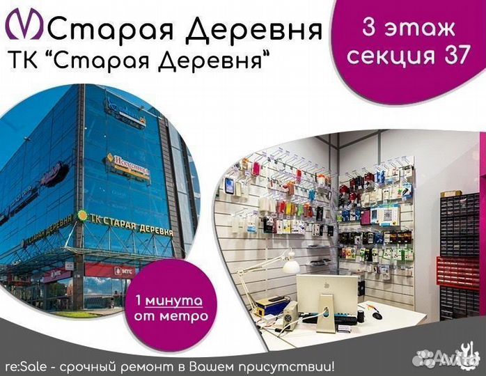 Замена стекла iPad Pro 12.9 (2021)